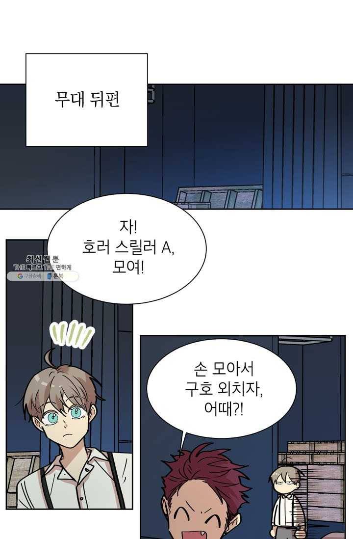 논픽션 프레이즈 43화 9