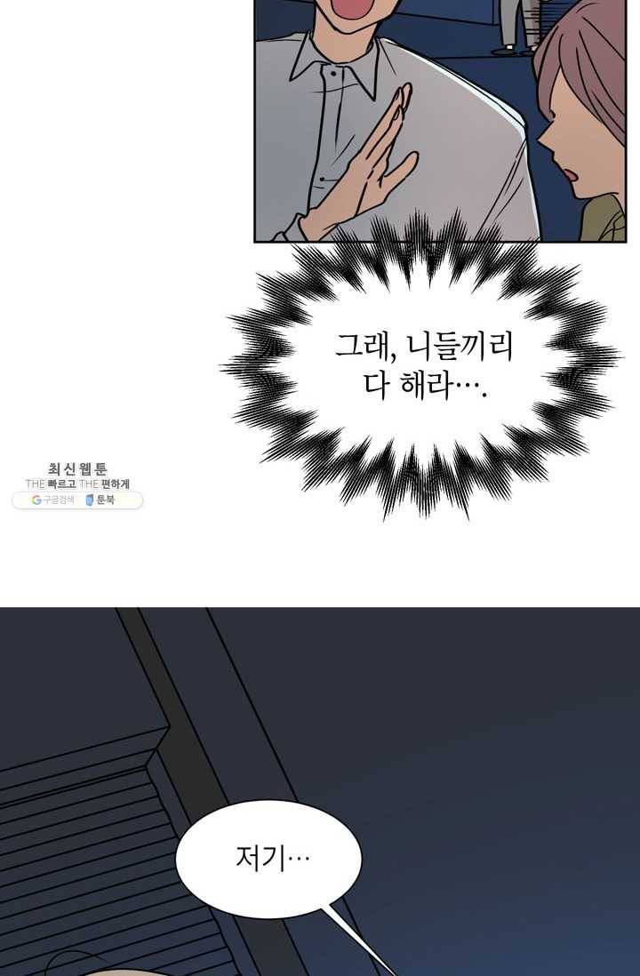 논픽션 프레이즈 43화 10