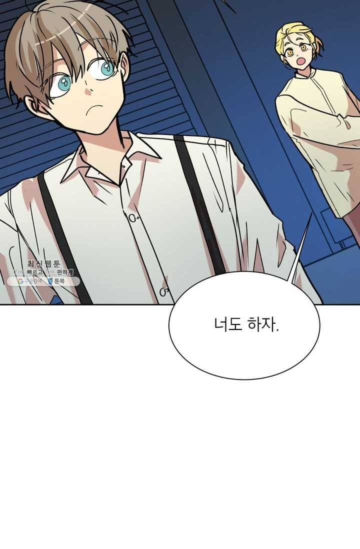 논픽션 프레이즈 43화 11