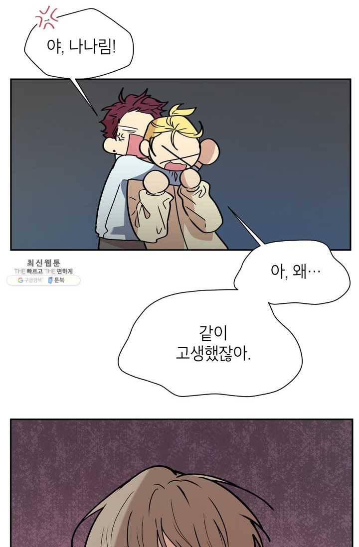 논픽션 프레이즈 43화 12
