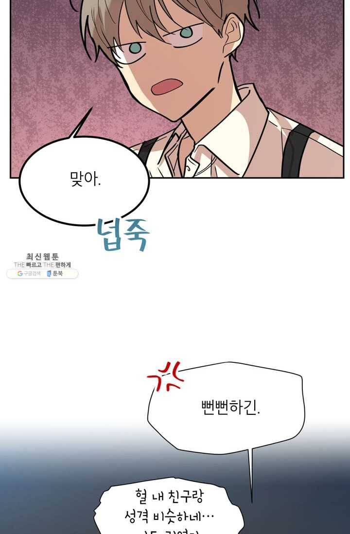 논픽션 프레이즈 43화 13