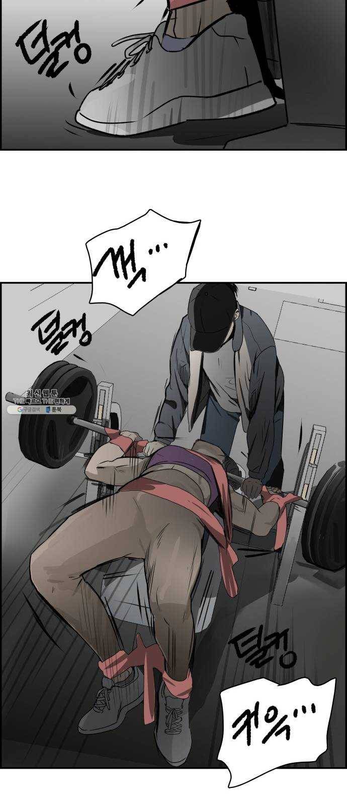 감히 73화 다른 부류 10