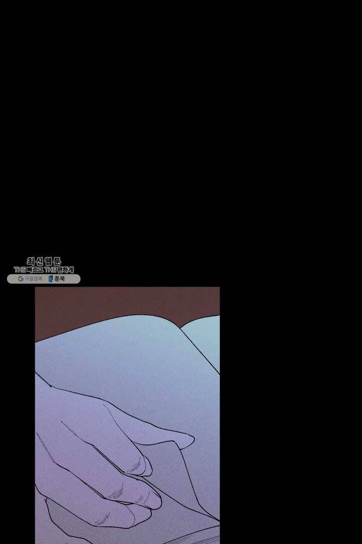 메이드 인 헤븐 44화 2