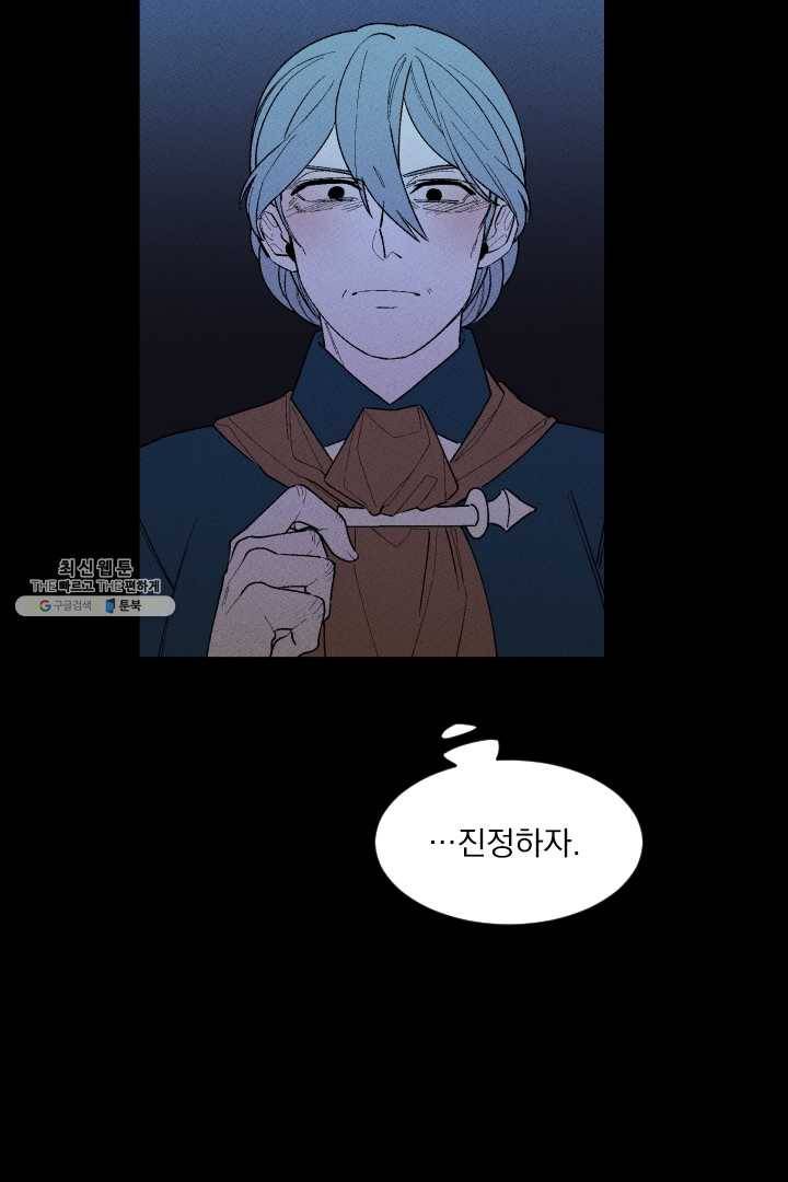 메이드 인 헤븐 44화 5
