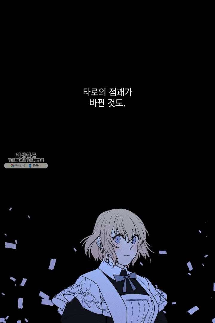 메이드 인 헤븐 44화 7