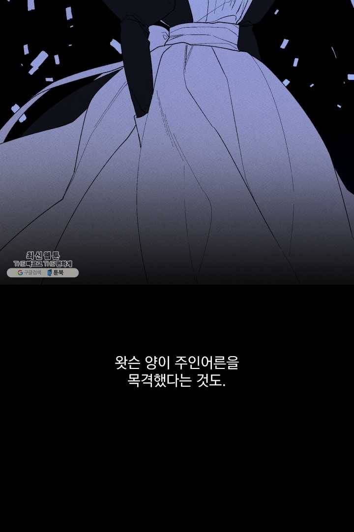 메이드 인 헤븐 44화 8