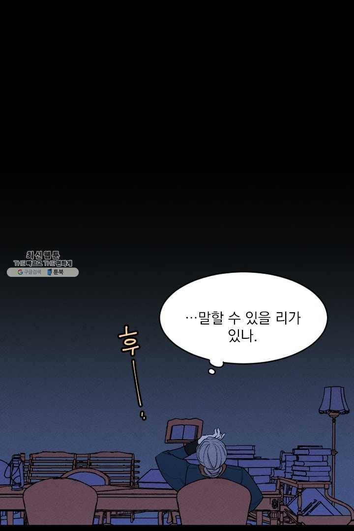 메이드 인 헤븐 44화 9