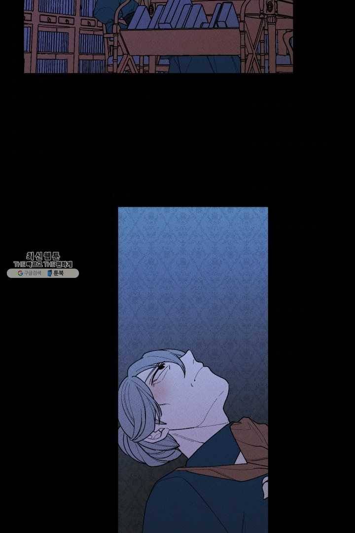 메이드 인 헤븐 44화 11