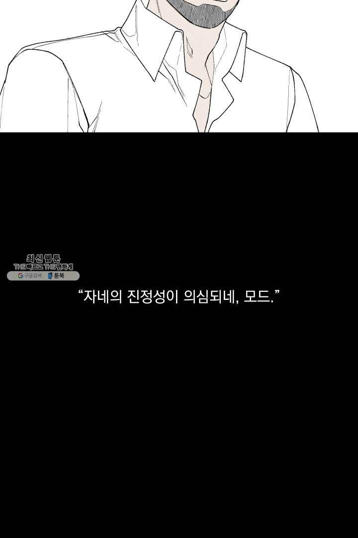 메이드 인 헤븐 44화 13