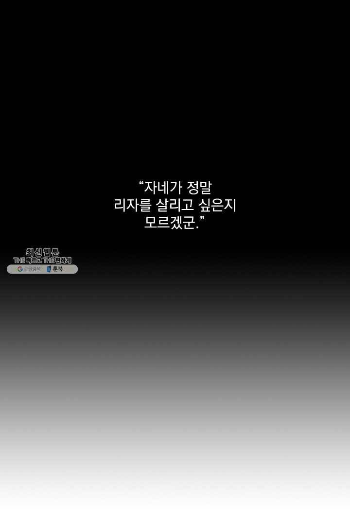 메이드 인 헤븐 44화 14
