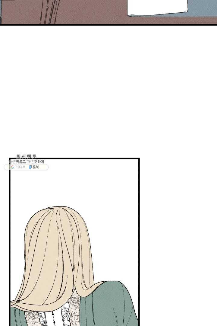 메이드 인 헤븐 44화 16