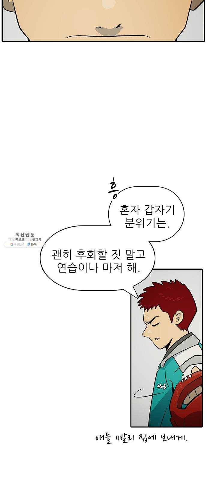 태권보이 ROUND.3 원 포인트 2