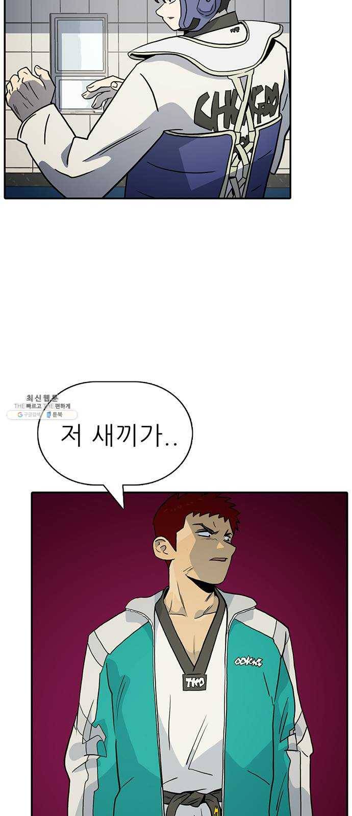 태권보이 ROUND.3 원 포인트 6