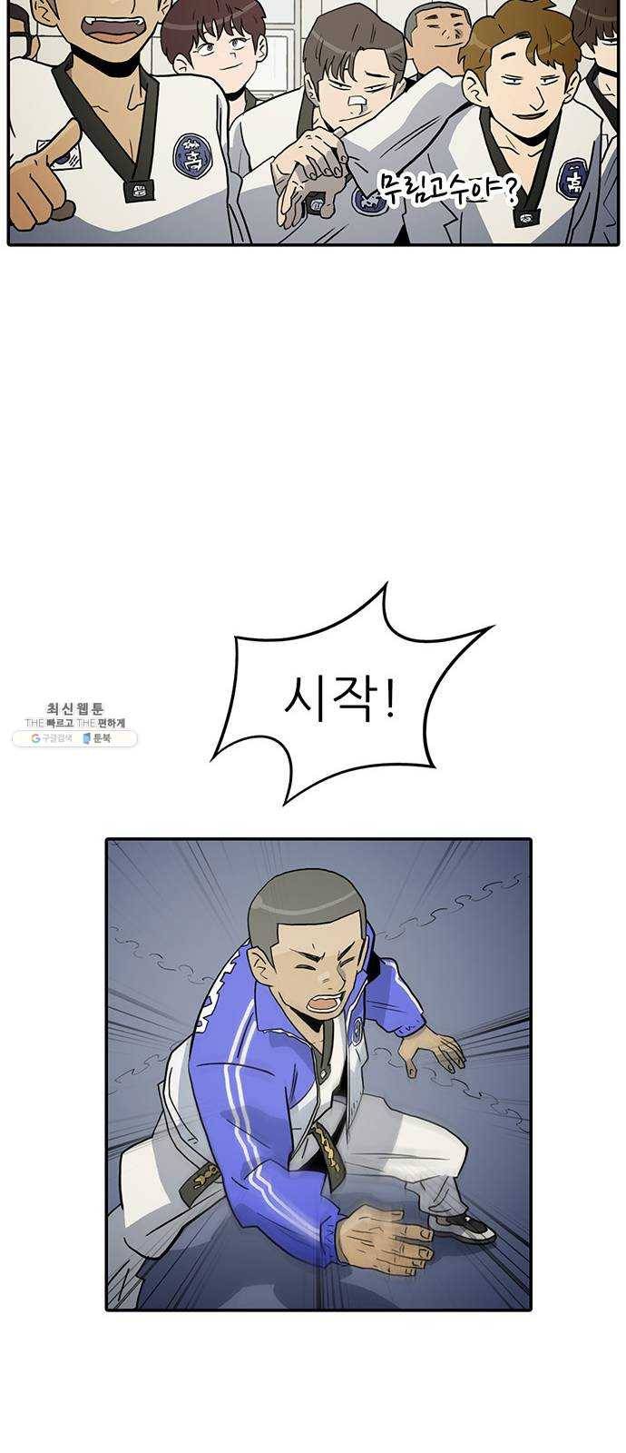 태권보이 ROUND.3 원 포인트 10