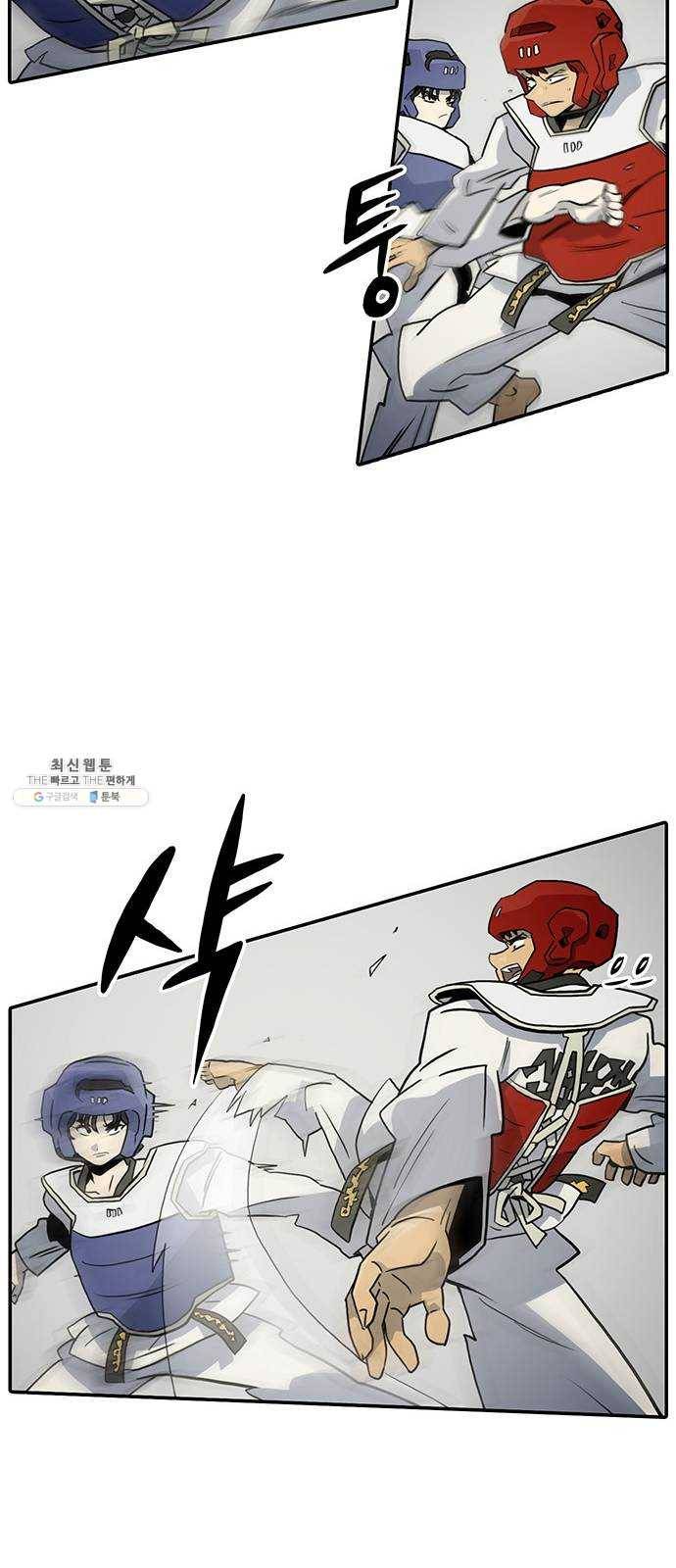 태권보이 ROUND.3 원 포인트 21