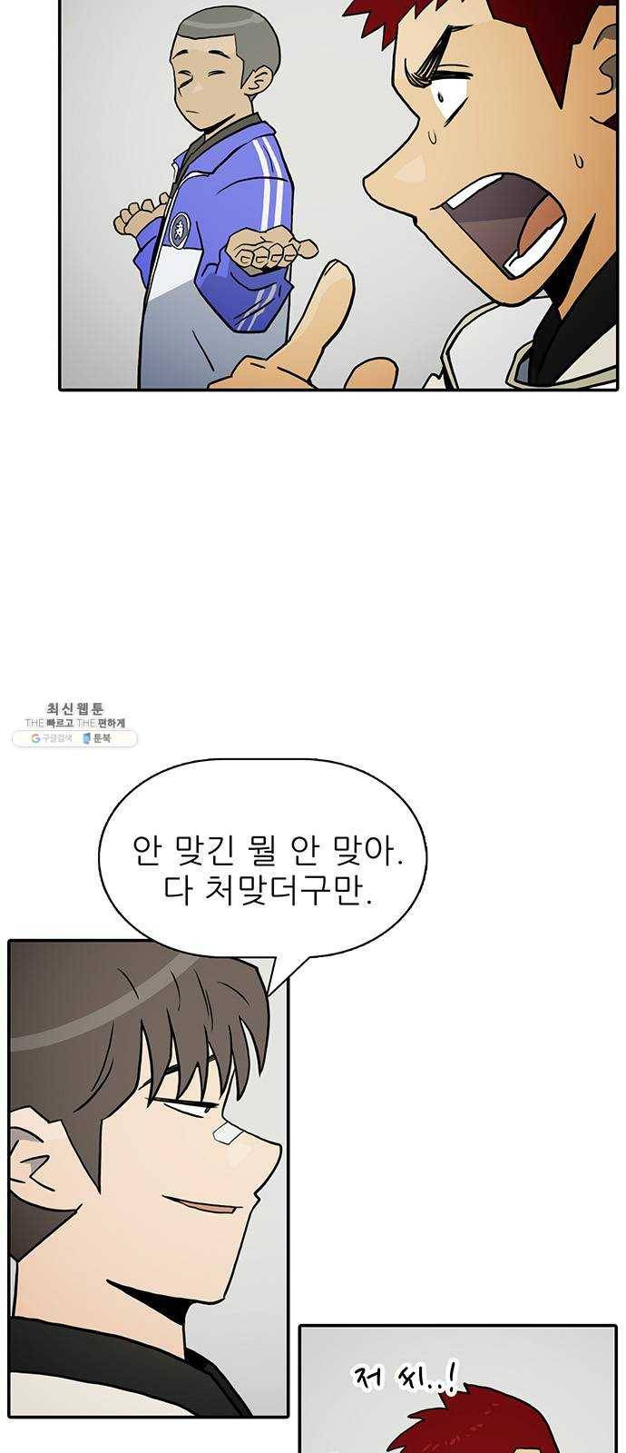 태권보이 ROUND.3 원 포인트 30