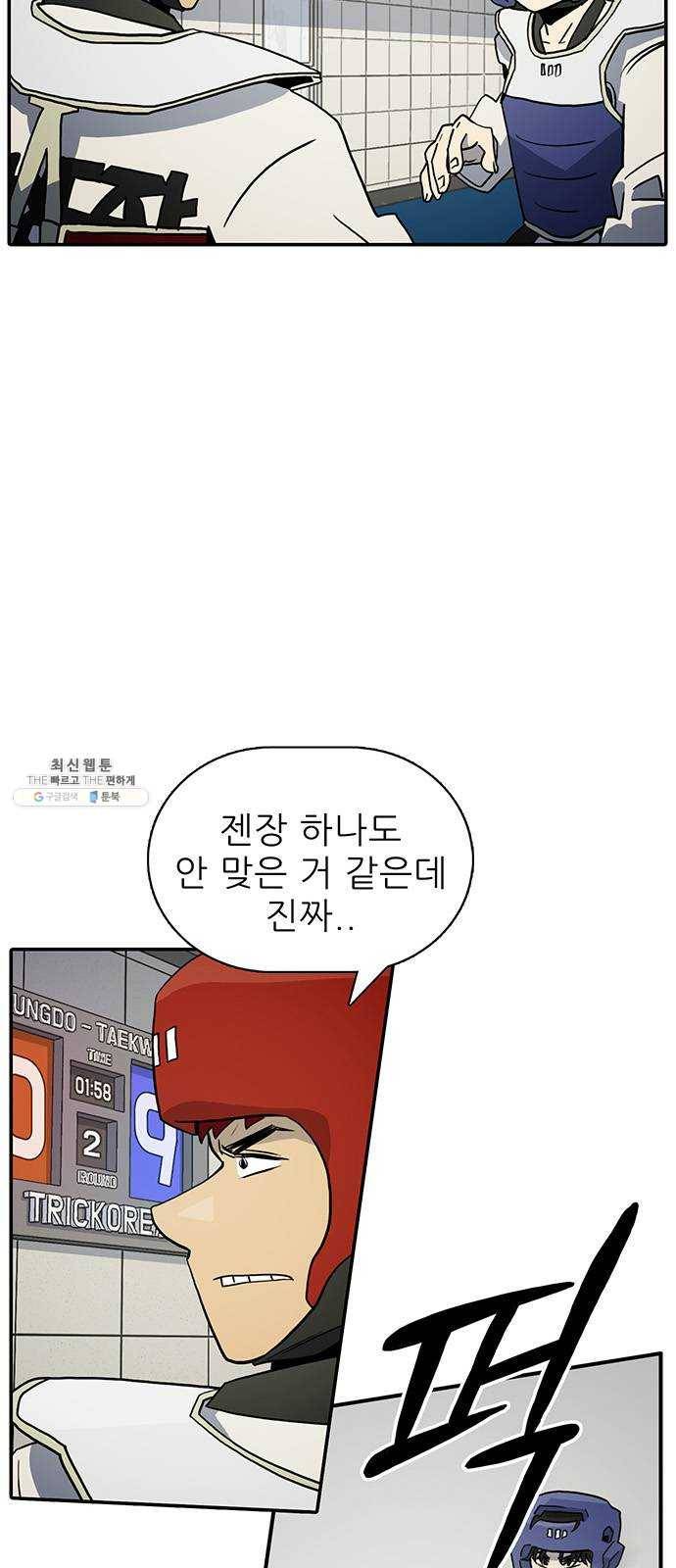 태권보이 ROUND.3 원 포인트 32