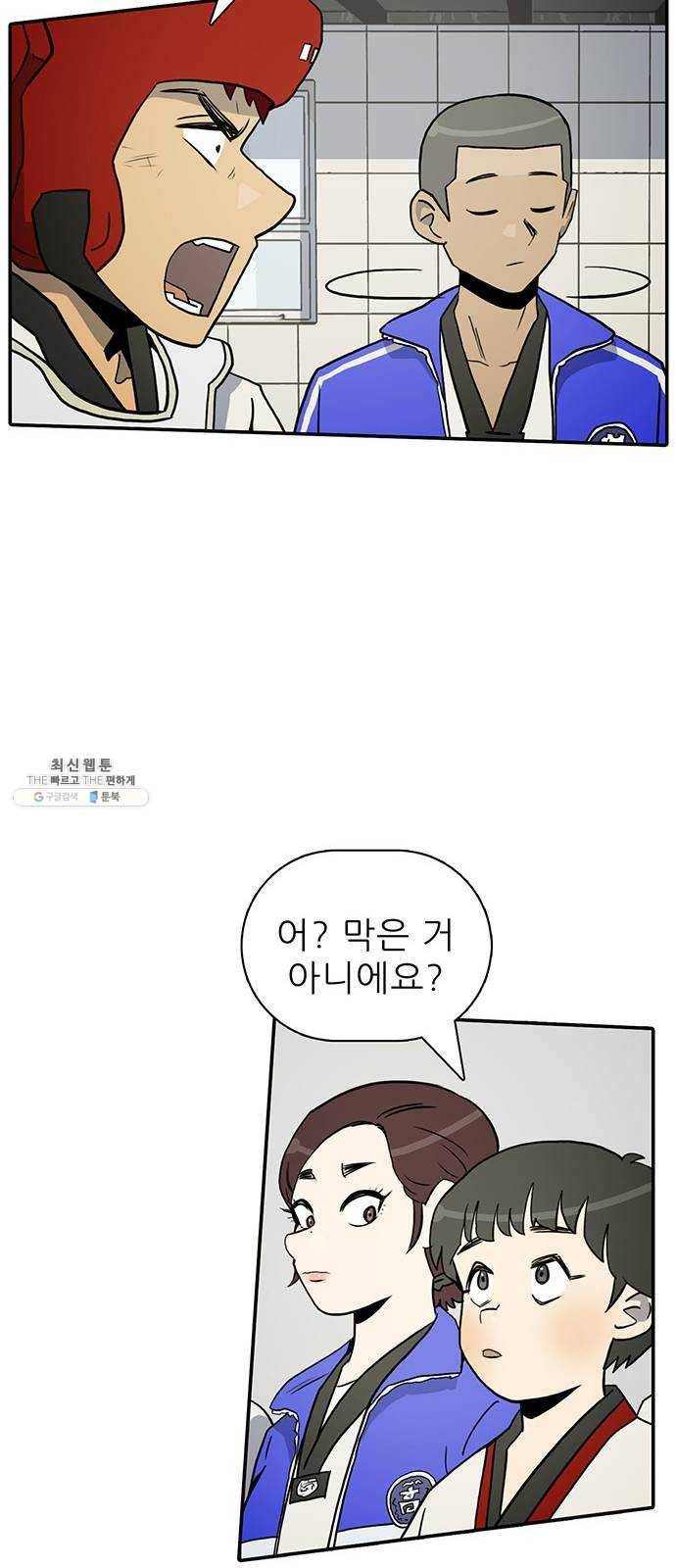 태권보이 ROUND.3 원 포인트 36