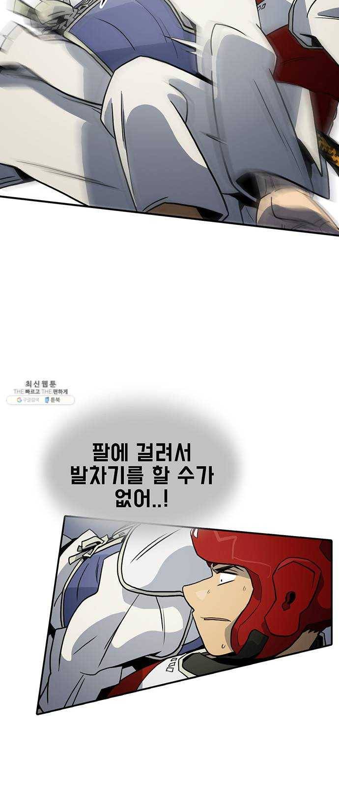 태권보이 ROUND.3 원 포인트 47