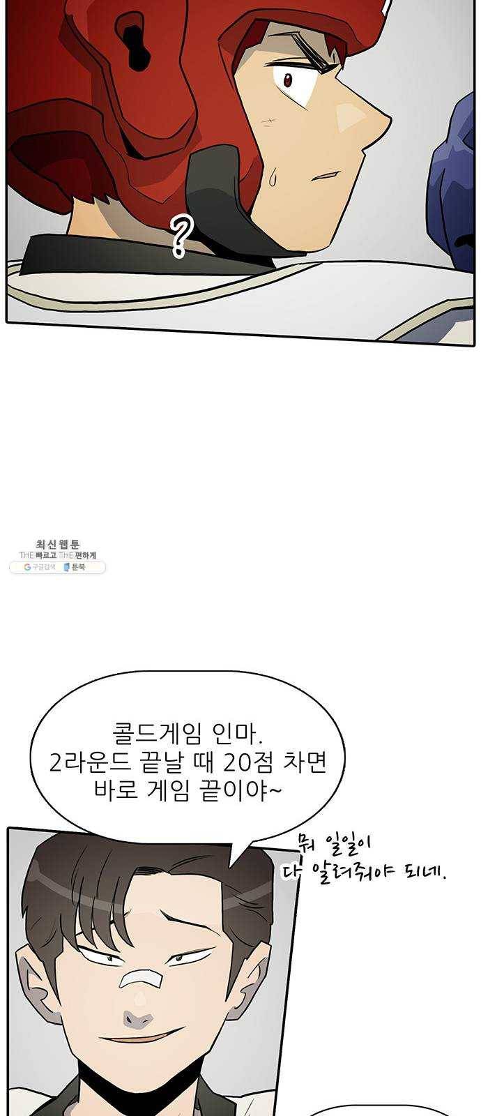 태권보이 ROUND.3 원 포인트 50