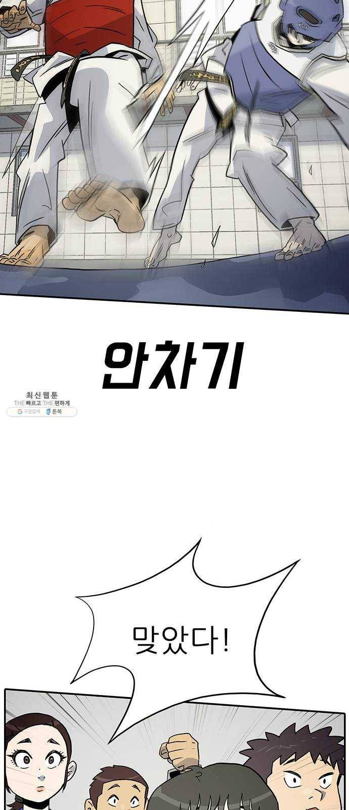 태권보이 ROUND.3 원 포인트 56