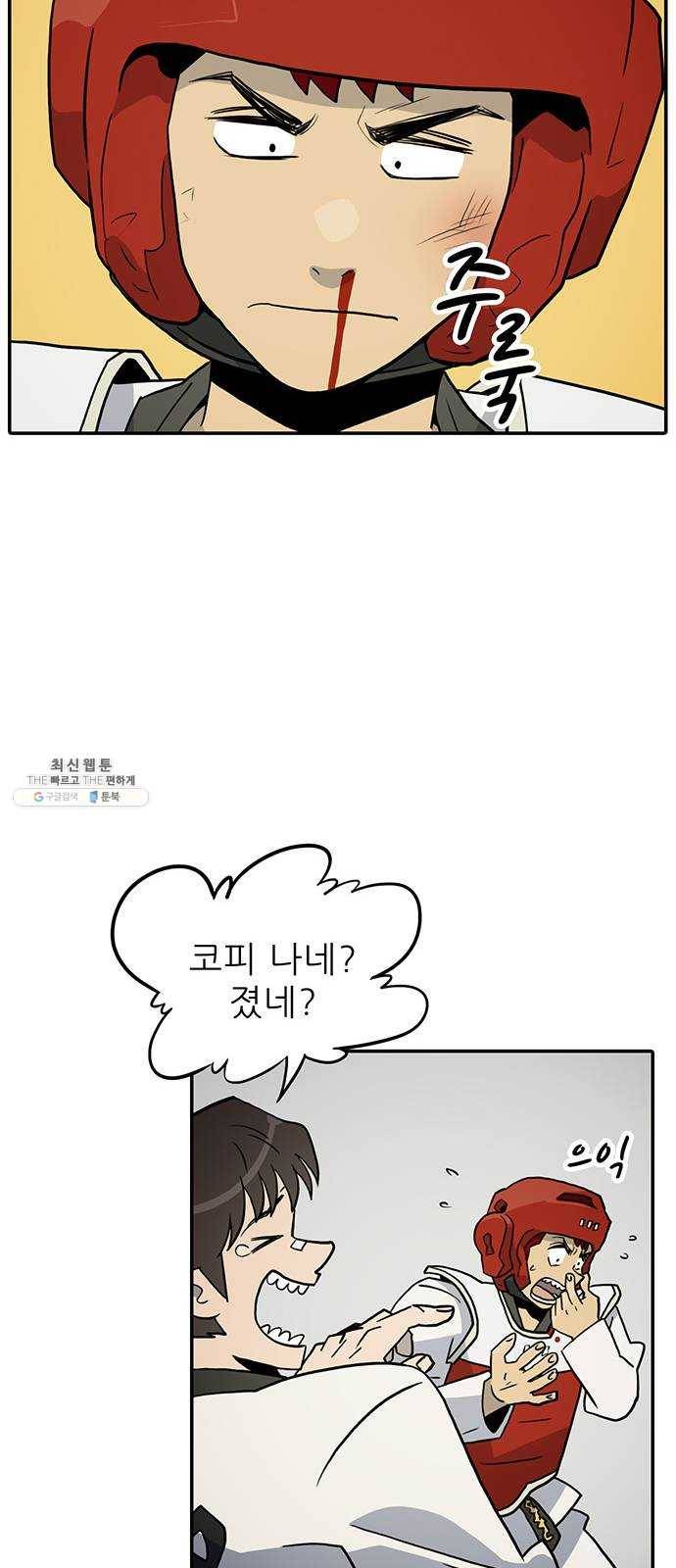 태권보이 ROUND.3 원 포인트 72