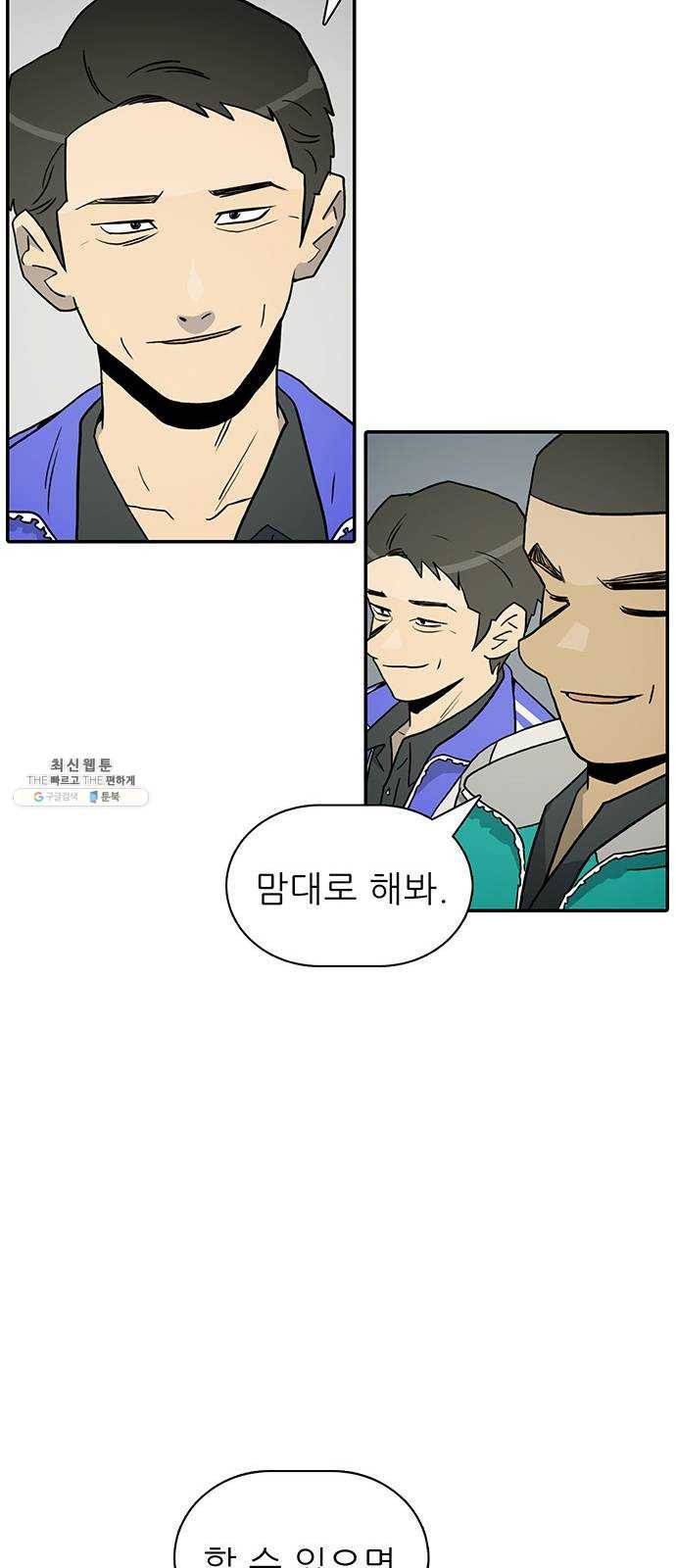 태권보이 ROUND.3 원 포인트 75