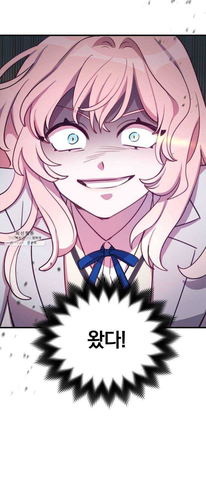 주님, 악마가 되게 해주세요 4화:음식에 대한 예의를 지켜라! 3