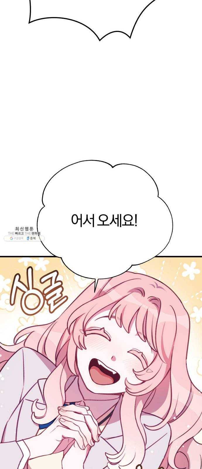 주님, 악마가 되게 해주세요 4화:음식에 대한 예의를 지켜라! 5