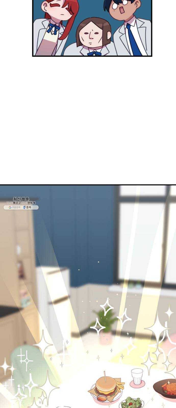 주님, 악마가 되게 해주세요 4화:음식에 대한 예의를 지켜라! 8