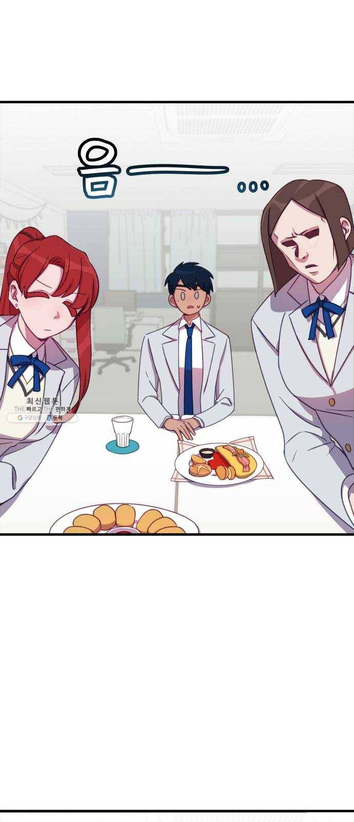 주님, 악마가 되게 해주세요 4화:음식에 대한 예의를 지켜라! 13