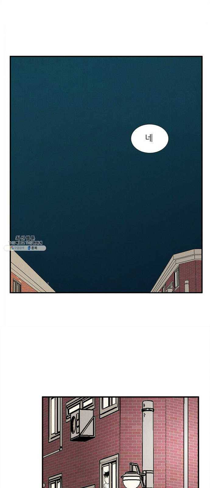 세기말 풋사과 보습학원 21화 9