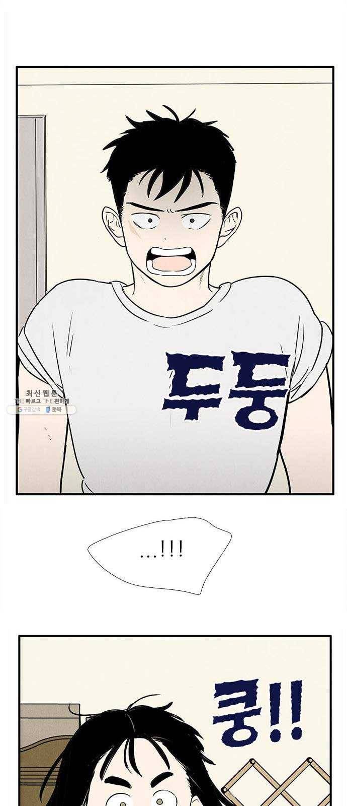세기말 풋사과 보습학원 21화 11