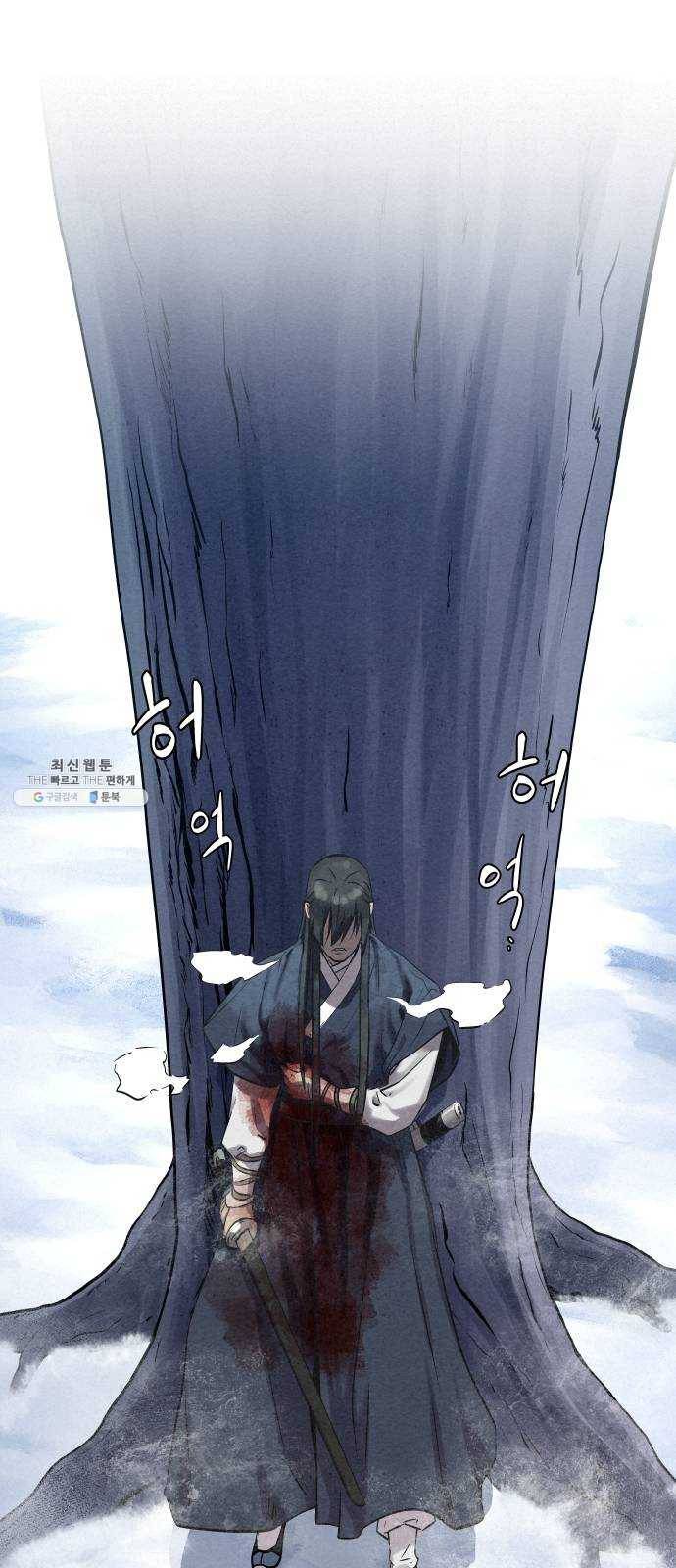 뫼신 사냥꾼 38화 1