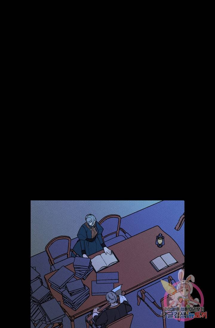 메이드 인 헤븐 45화. 천국의 새(12) 1