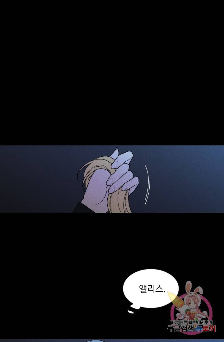 메이드 인 헤븐 45화. 천국의 새(12) 7