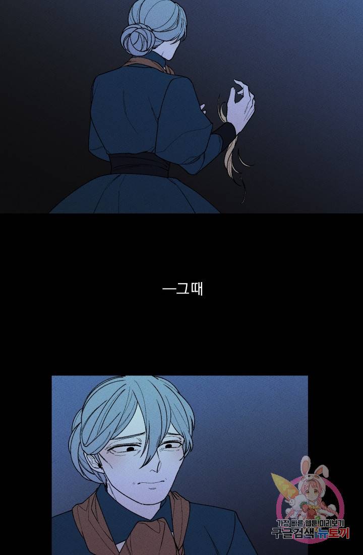 메이드 인 헤븐 45화. 천국의 새(12) 8