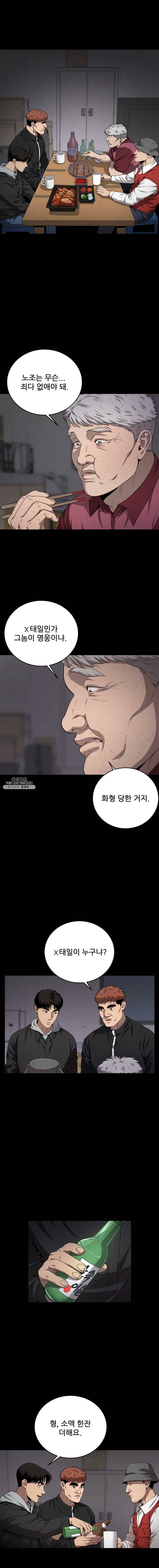 러브 스트리밍 27화 2