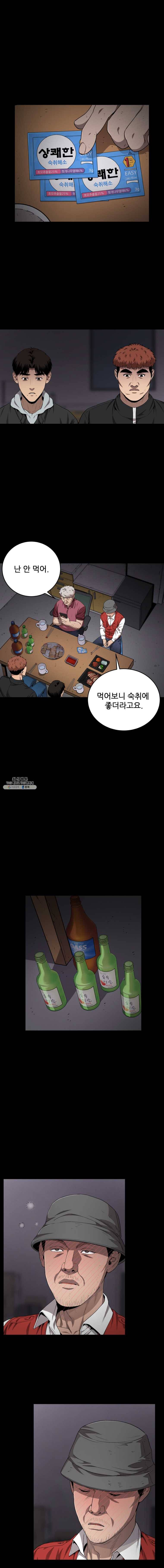 러브 스트리밍 27화 4