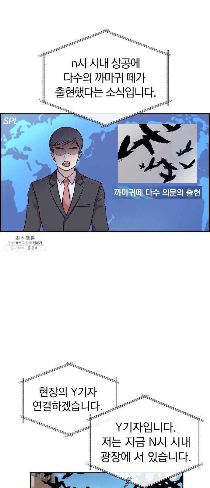 멸망X초이스 2화 1