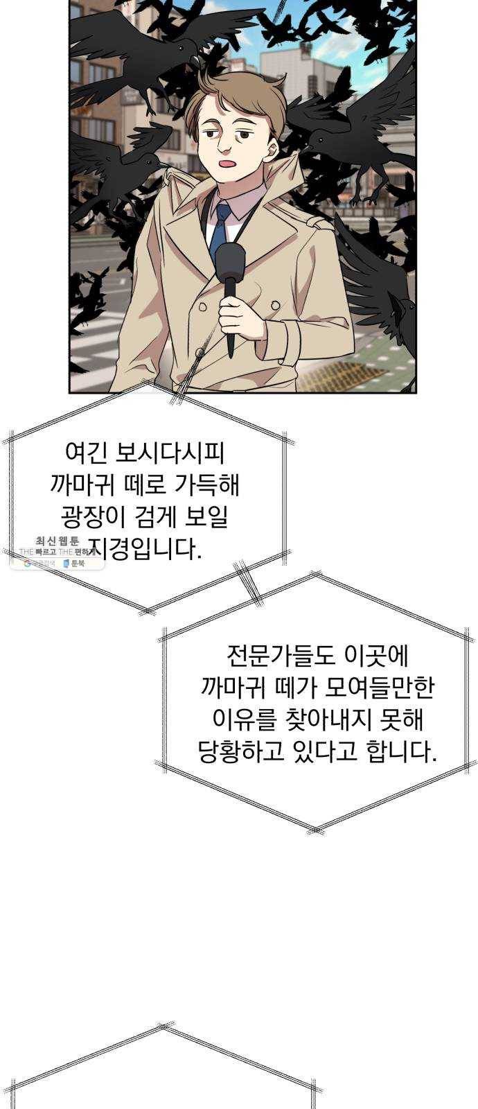 멸망X초이스 2화 2