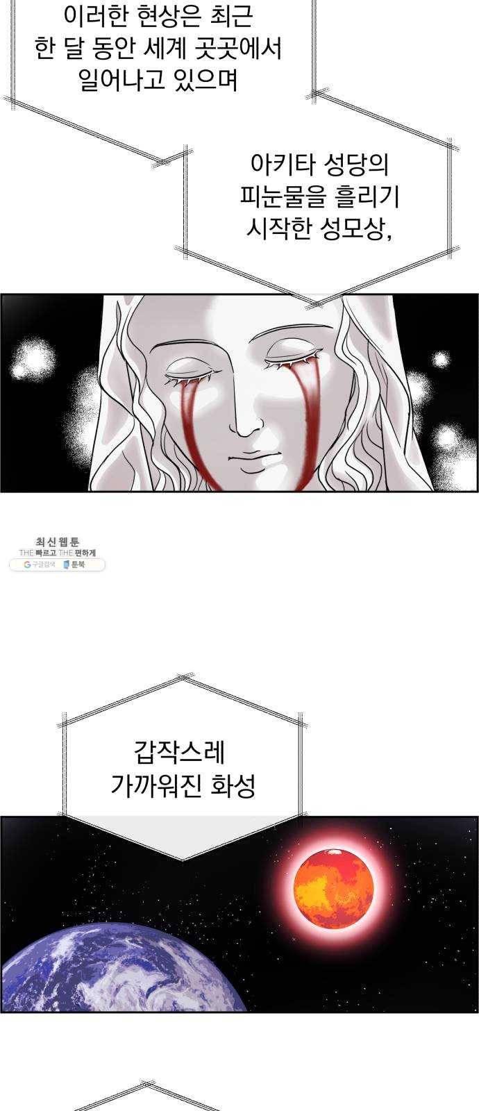 멸망X초이스 2화 3