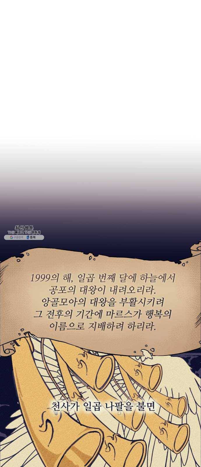멸망X초이스 2화 5