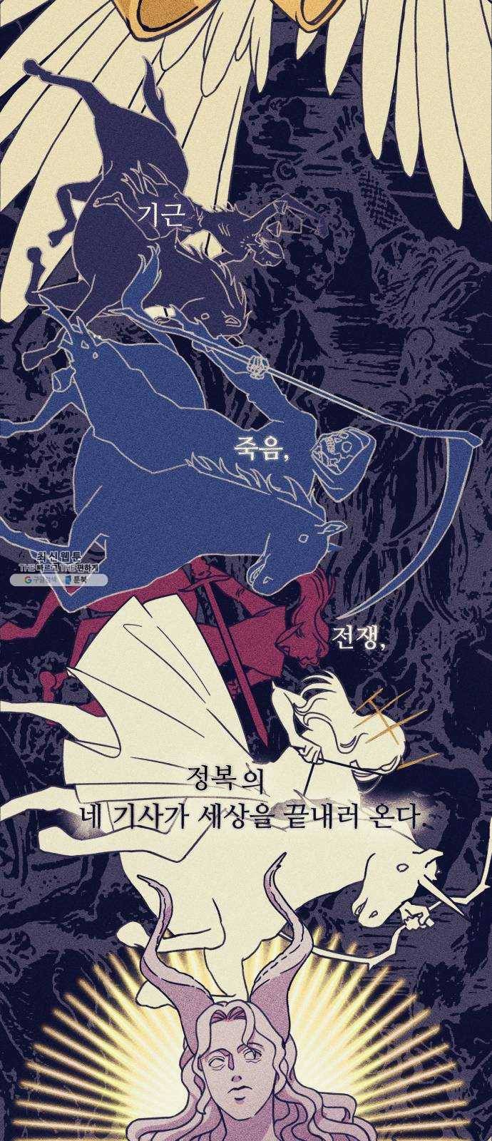 멸망X초이스 2화 6