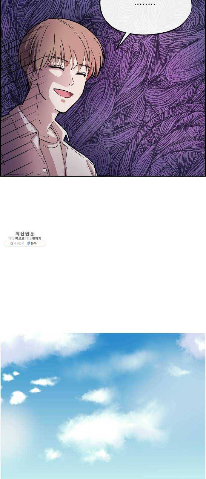 멸망X초이스 2화 9
