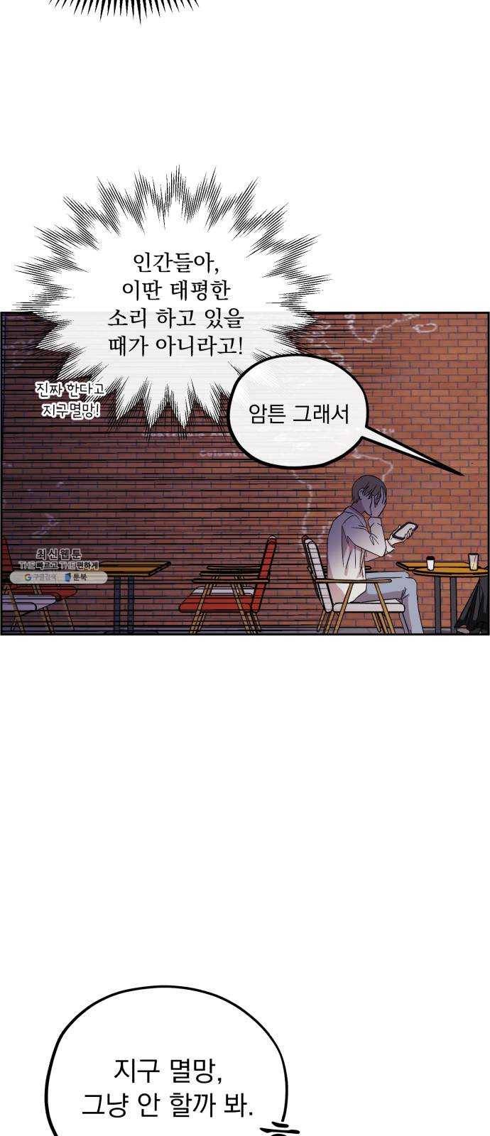 멸망X초이스 2화 15
