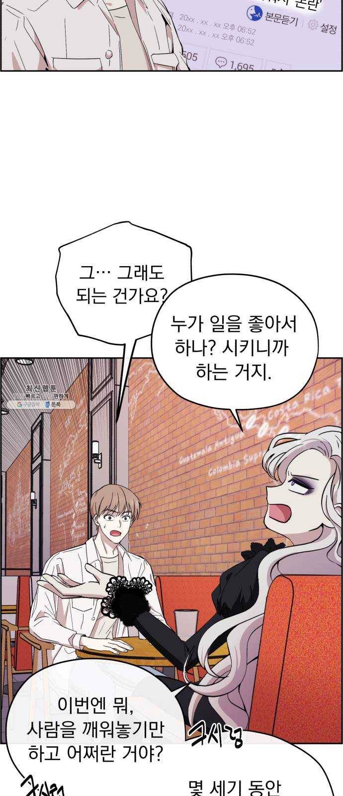 멸망X초이스 2화 17