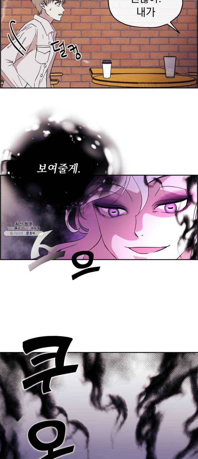 멸망X초이스 2화 21