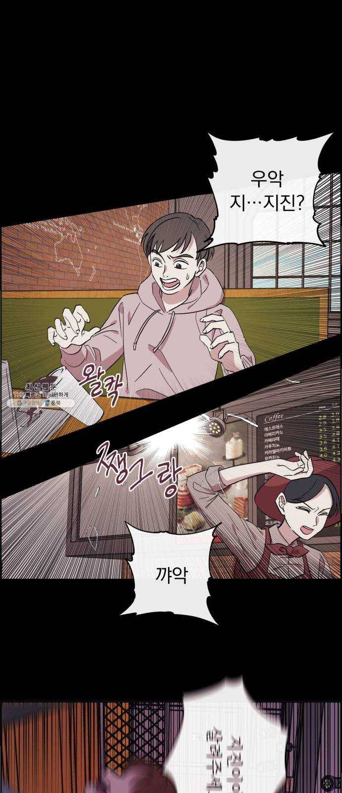멸망X초이스 2화 25