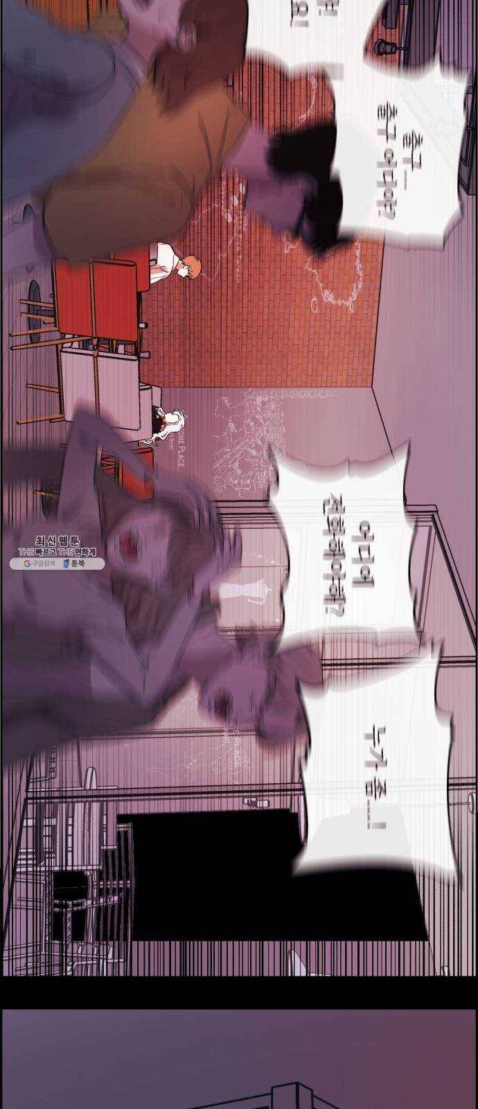 멸망X초이스 2화 26